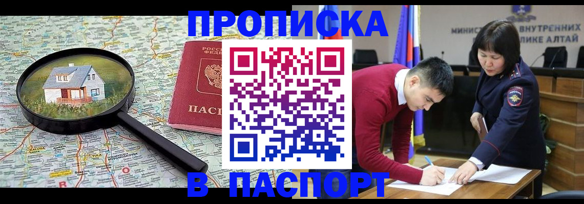 регистрация в Вышнем Волочке