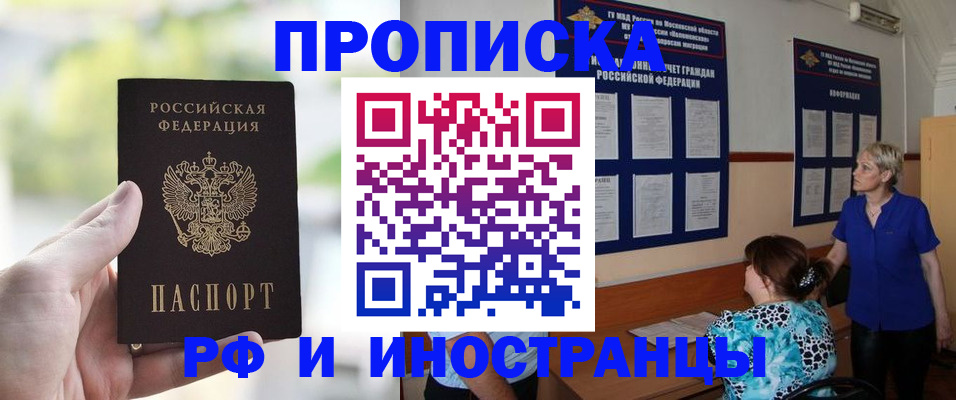 где прописаться в Вышнем Волочке