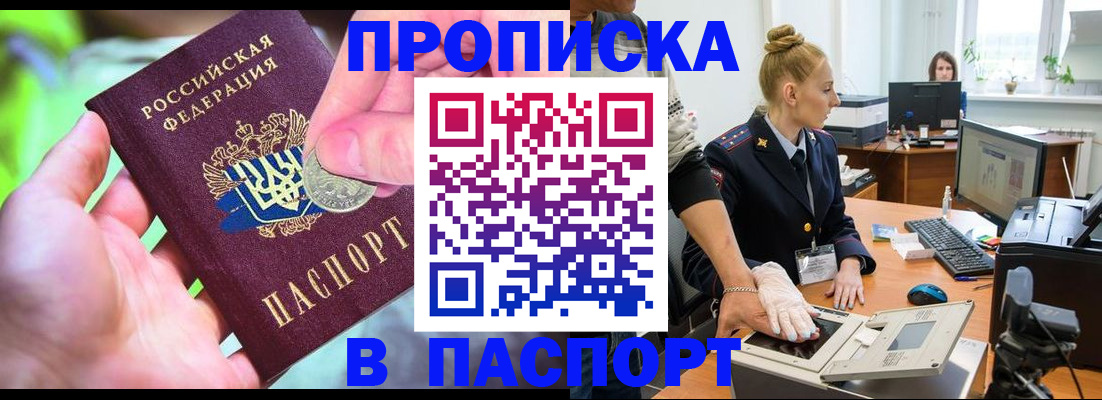 прописка иностранных граждан в Вышнем Волочке