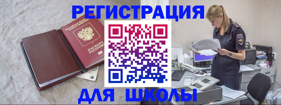 миграционный учет в Вышнем Волочке